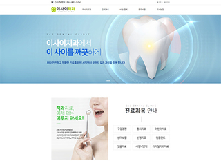  병원·의원·의료(치과) 업체 디자인