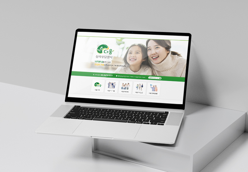 상담 업체 디자인|바로가기