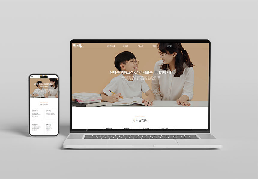 상담 업체 디자인|바로가기