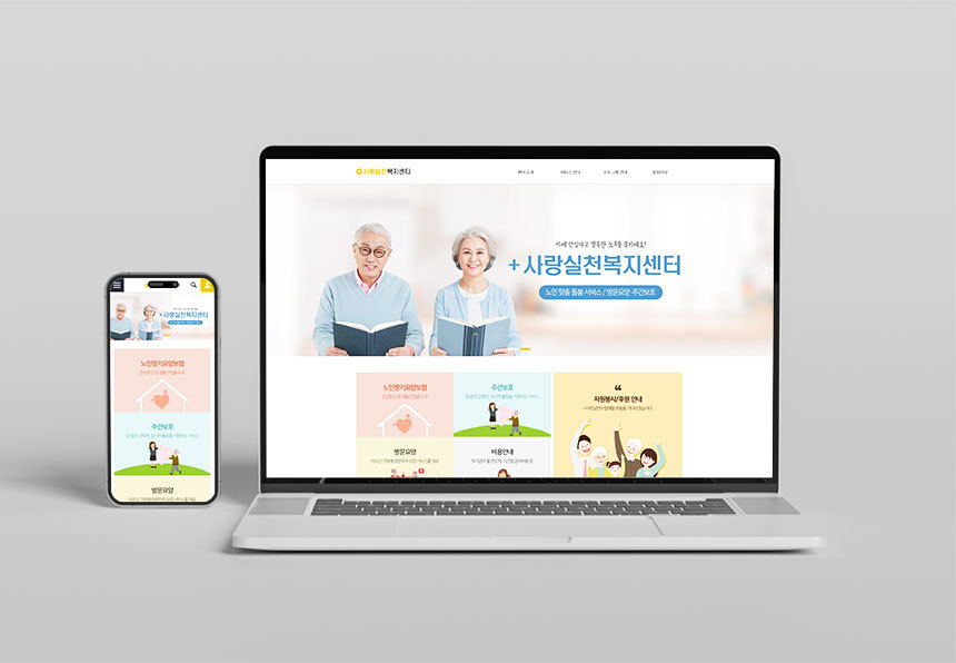 복지 업체 디자인|바로가기