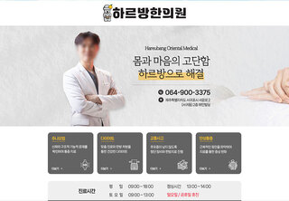 병원 업체 디자인