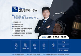 행정/법률 업체 디자인