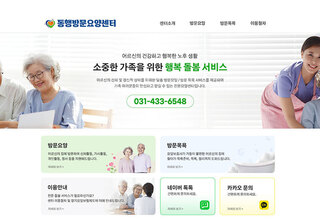 요양/복지/상담 업체 디자인