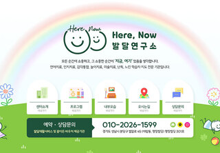 요양/복지/상담 업체 디자인