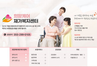 요양/복지/상담 업체 디자인