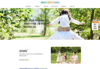 요양/복지/상담 업체 디자인