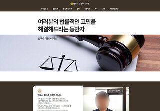 행정/법률 업체 디자인