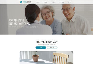 요양/복지/상담 업체 디자인