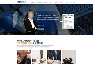 행정/법률 업체 디자인