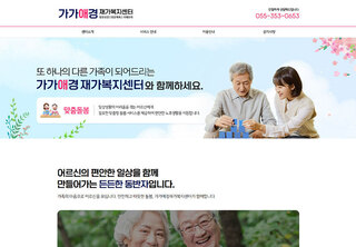 요양/복지/상담 업체 디자인