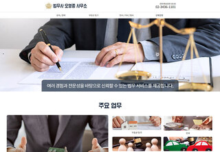 행정/법률 업체 디자인